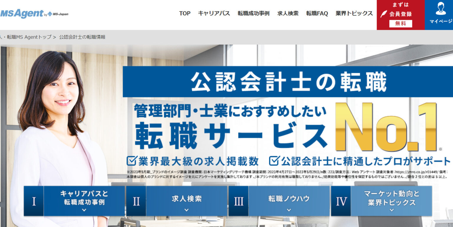 公認会計士は年収3000万円を達成できる?給与実態を徹底調査! | 会計ラボ