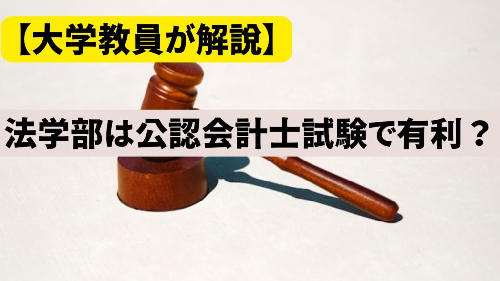 公認会計士と税理士はどっちが上?年収・難易度・キャリアを徹底比較 | 会計ラボ